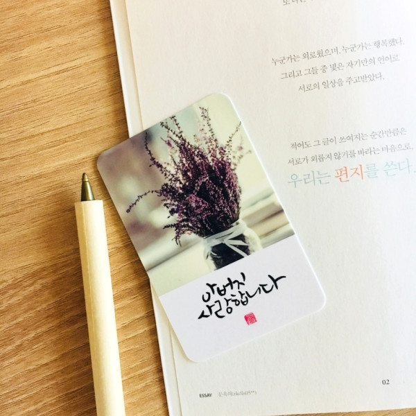 아버지 사랑합니다