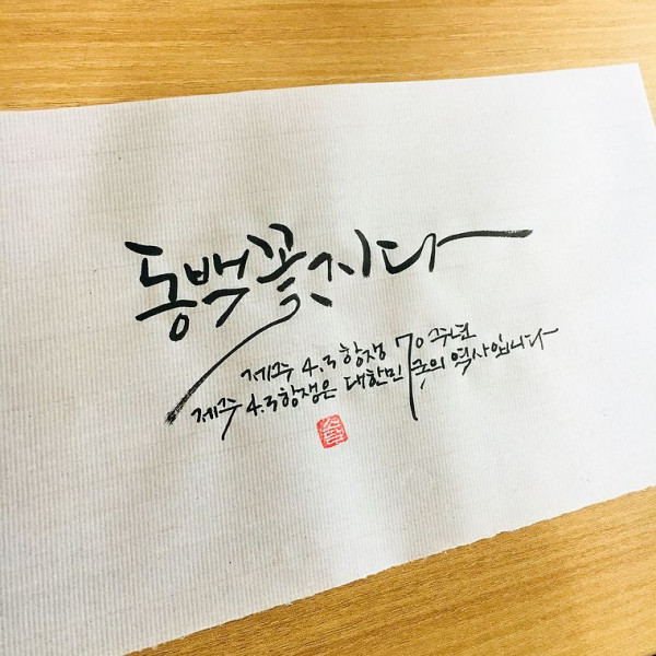 동백꽃 지다