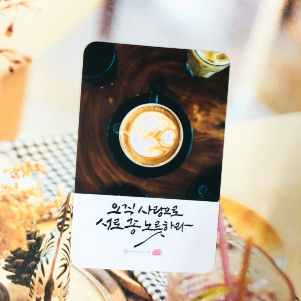 오직 사랑으로 서로 종 노릇하라
