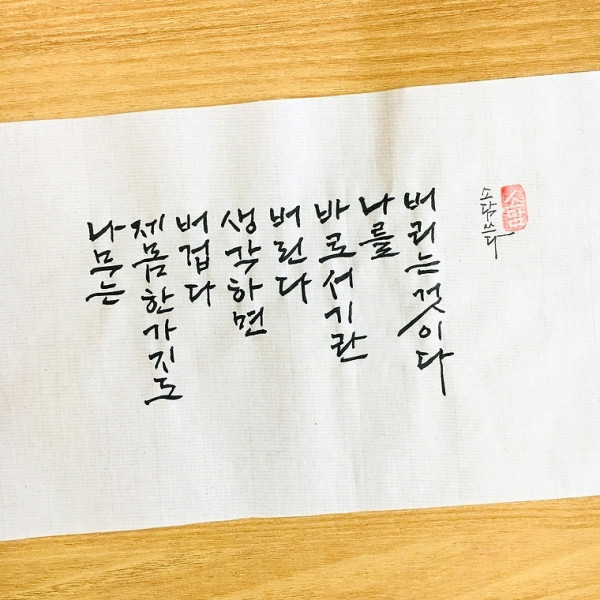 바로서기