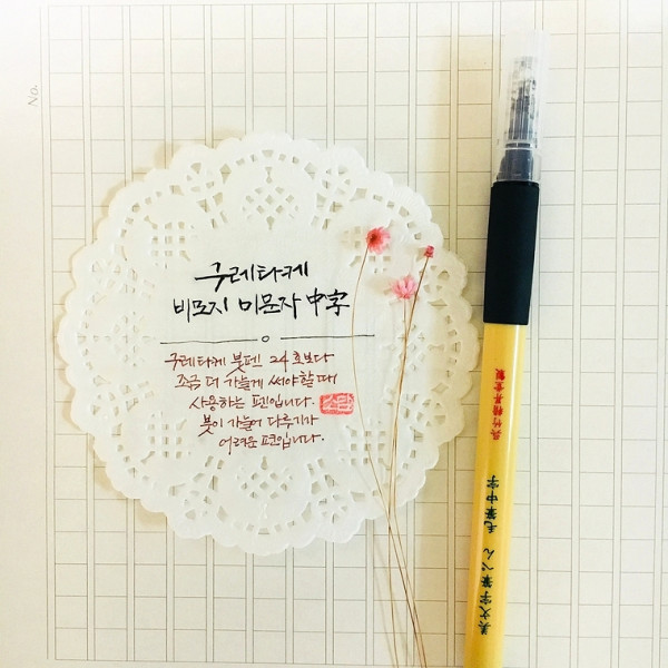 구레타케 비모지 미문자 (중자)