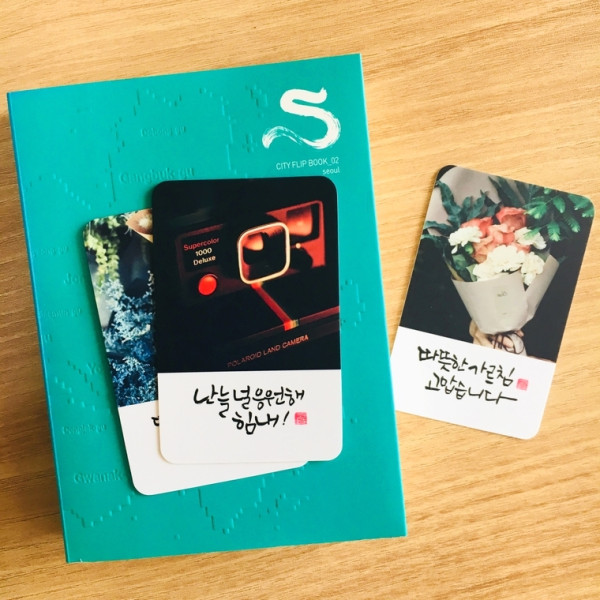 난 늘 널 응원해