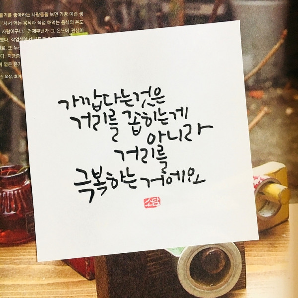 가깝다는 것은