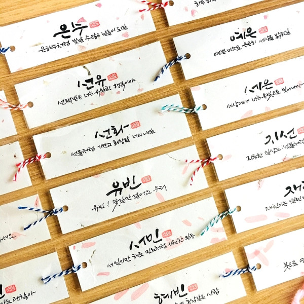 이름캘리 책갈피