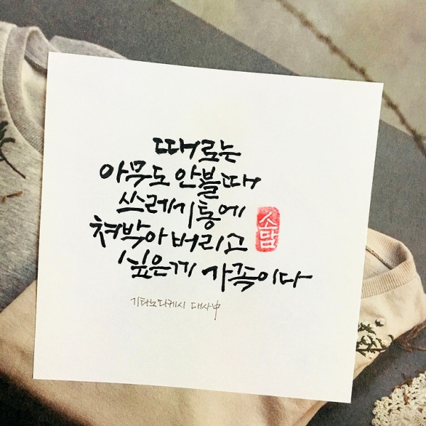때로는