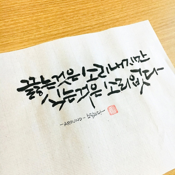 끓는 것은 소리내지만, 식는 것은 소리없다.