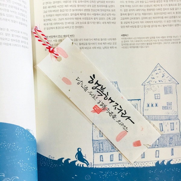 행복해져라