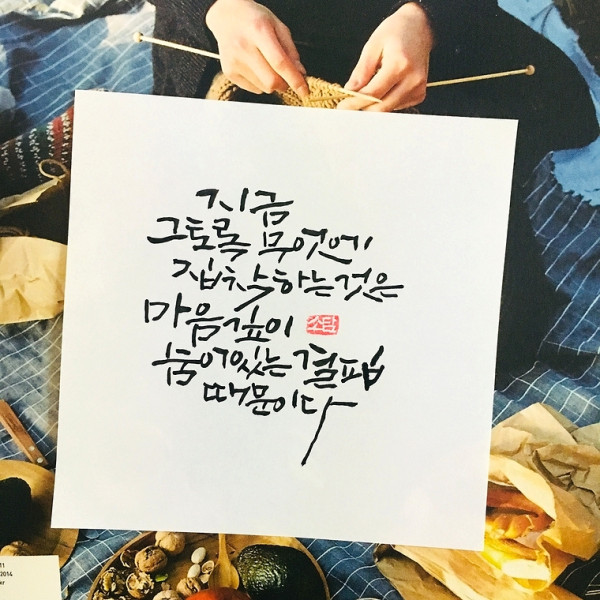 집착하는 것은