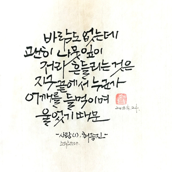 저리 흔들리는 것은