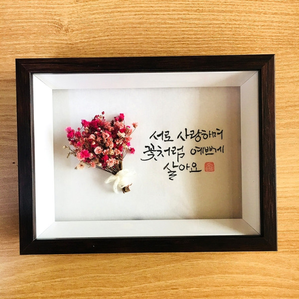 꽃처럼 예쁘게 살아요