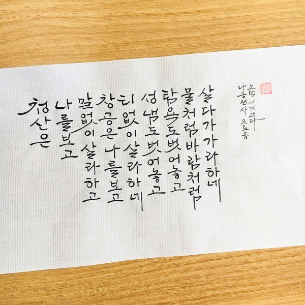 나옹선사 오도송