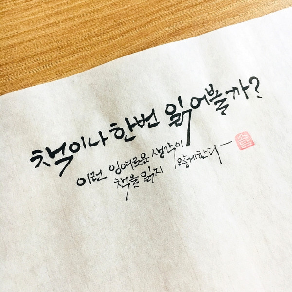 책이나 한번 읽어볼까?
