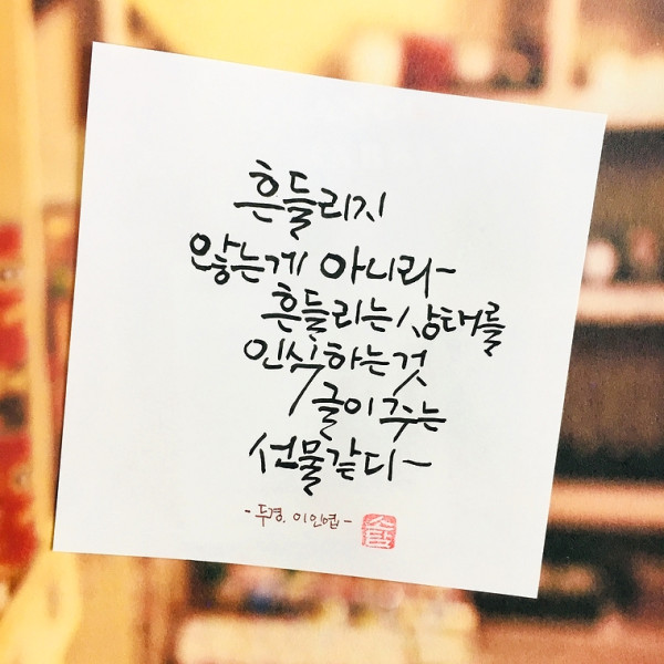 글이 주는 선물