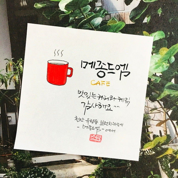 메종드엠