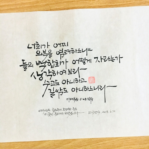 어찌 염려하느냐
