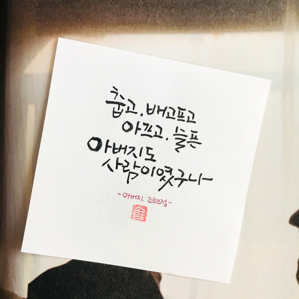 춥고 배고프고 아프고, 슬픈 아버지도 사람이였구나