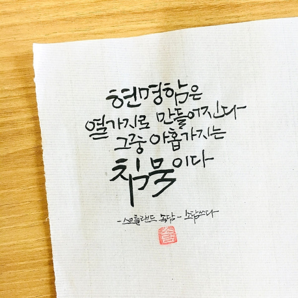 침묵