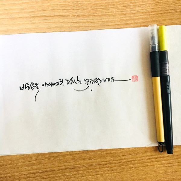 바람을 이겨내면 당신도 꽃피울거에요
