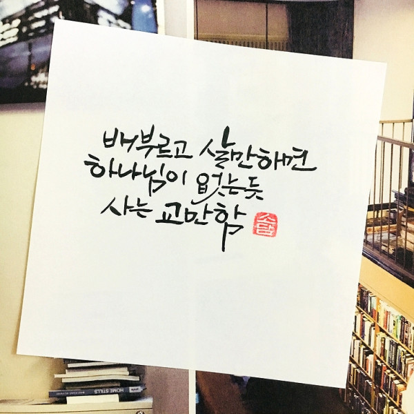 배부르고 살만하면 하나님이 없는 듯 사는 교만함