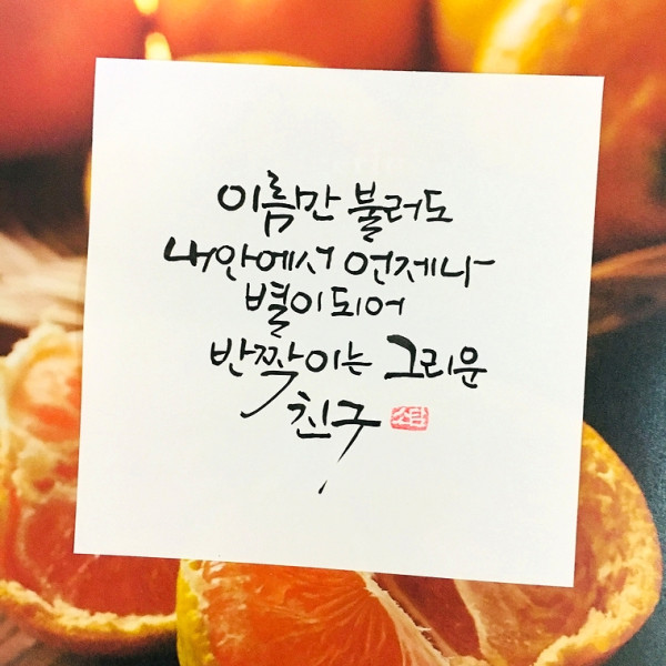 그리운 친구