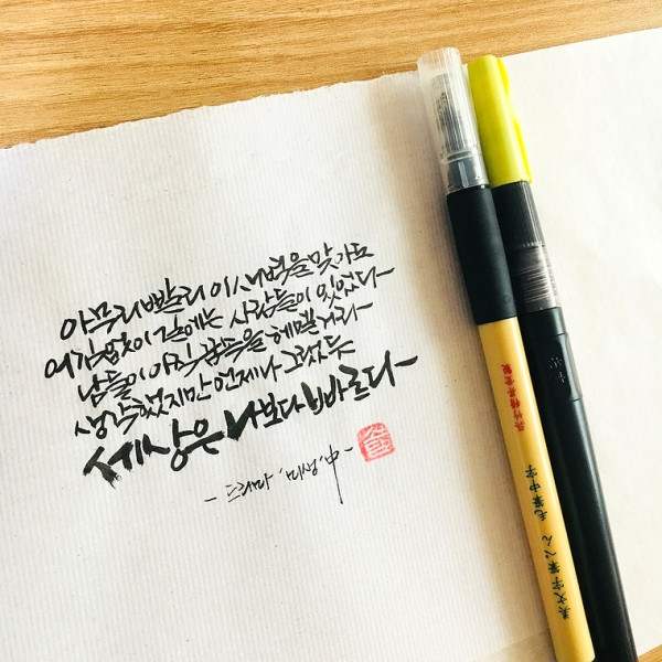 세상은 나보다 빠르다