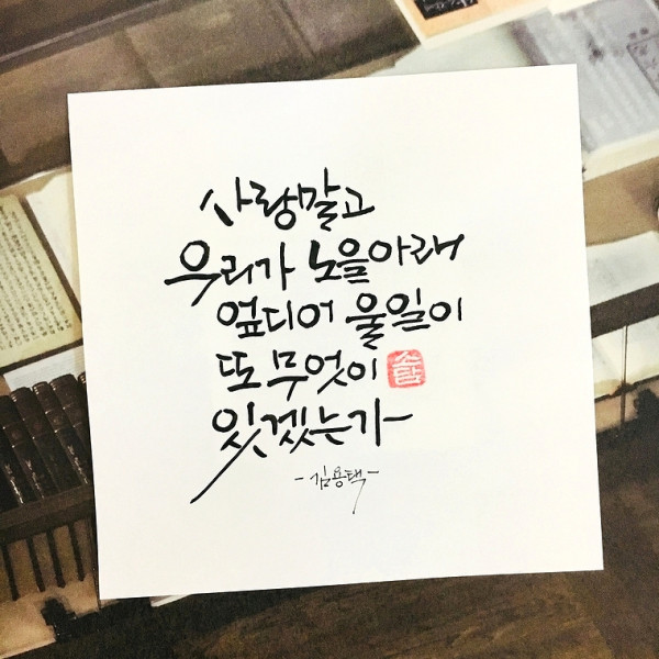 사랑말고