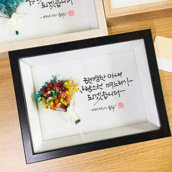 현명한 아내가 되겠습니다