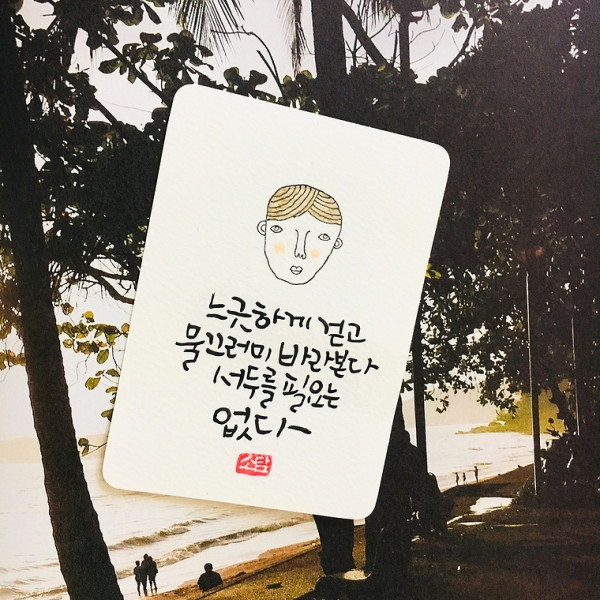 서두를 필요는 없다