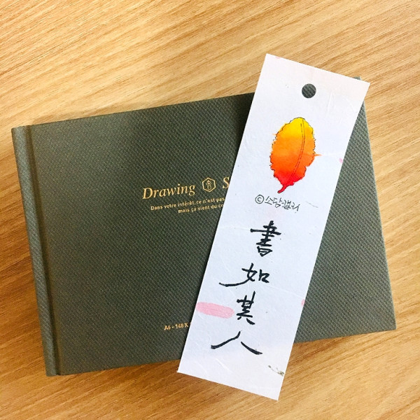 서여기인