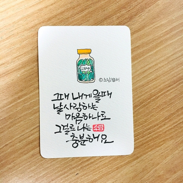 그걸로 나는 충분해요