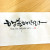 행복해져라