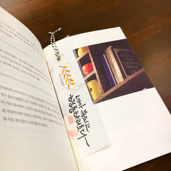 네가 복되고 형통하리로다