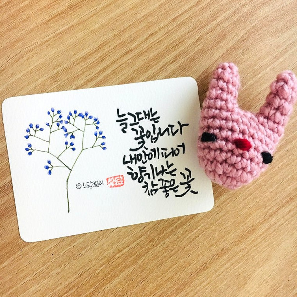 그대는 꽃입니다