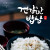 나눔캘리 #050