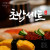 나눔캘리 #052