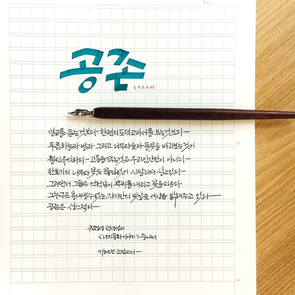 공존