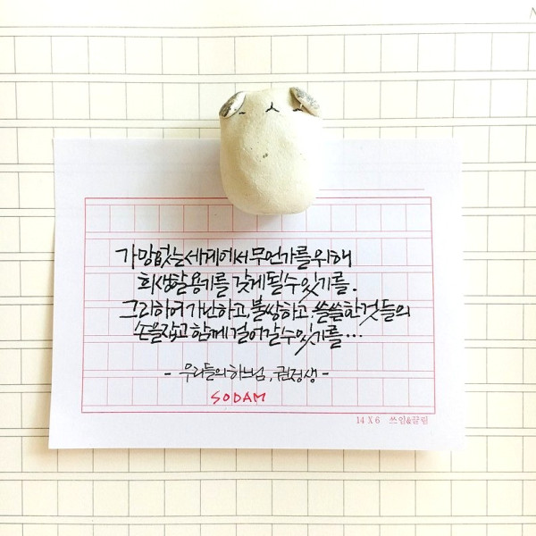 함께 걸어갈 수 있기를