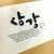 상강