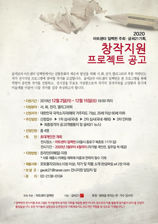 창작지원 프로젝트 공고