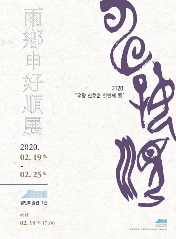 우향 신호순전
