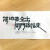 소지황금출 개문백복래