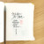 수본진심 제일정진