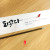 되었다