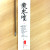 奬忠壇(장충단)
