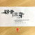 踝骨三穿(과골삼천)