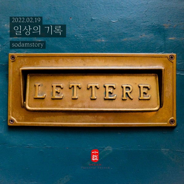 Letter Box