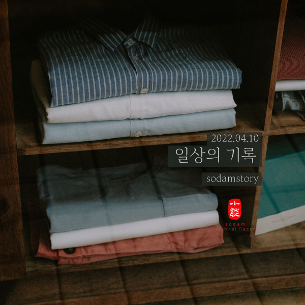 여름 옷을 꺼내 놓았습니다