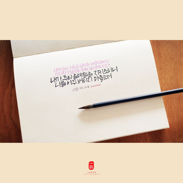 나를 아주 버리지 마옵소서