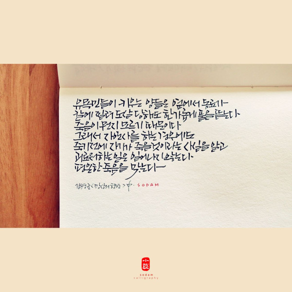 평온한 죽음