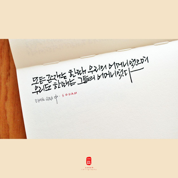 모든 존재는